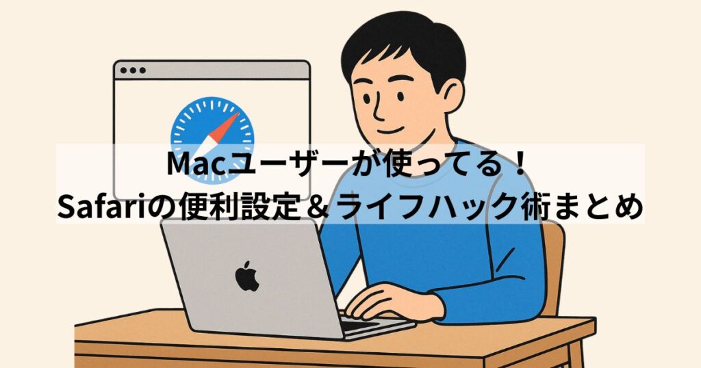 useful-safari-settings-lifehacks