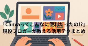 useful-tips-for-using-canva