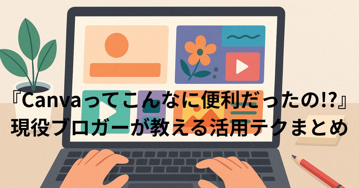 useful-tips-for-using-canva