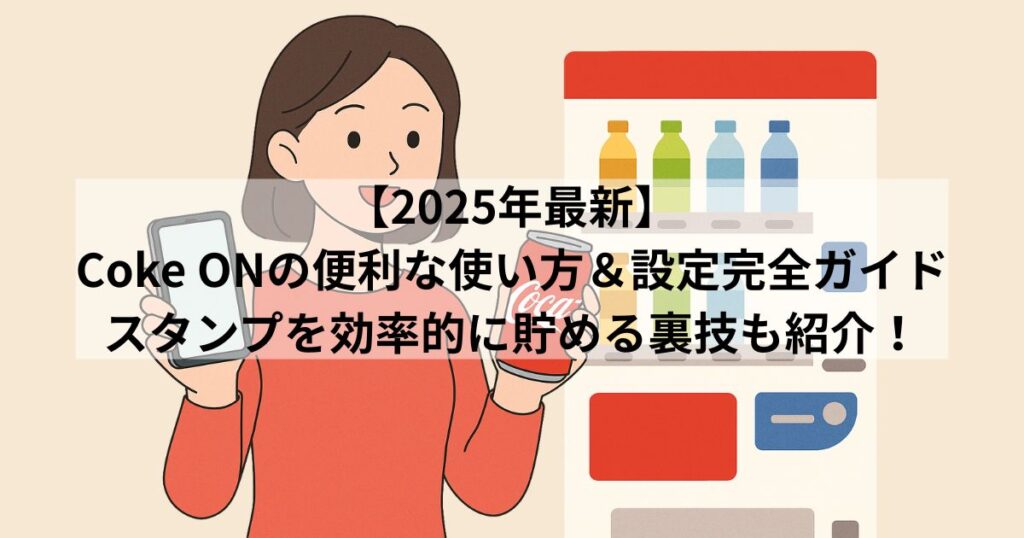 useful-ways-to-use-coke-on-settings