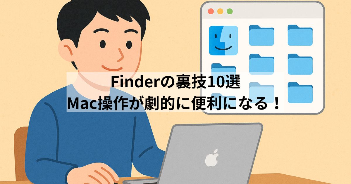 mac-finder-tricks