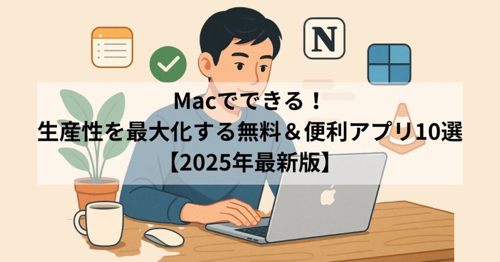 mac-free-and-useful-app